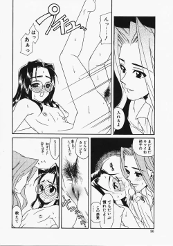 Page 88 of Glass no Tobira - A Door of Glass