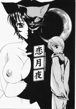 Page 97 of Glass no Tobira - A Door of Glass