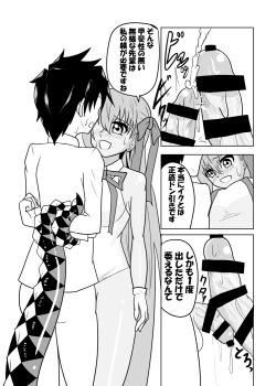 Page 11 of Watashi no onaho 〈omocha〉 ni natte kudasai senpai