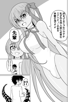Page 4 of Watashi no onaho 〈omocha〉 ni natte kudasai senpai