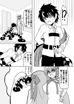 Page 5 of Watashi no onaho 〈omocha〉 ni natte kudasai senpai