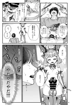 Page 31 of Futanari Dennou Musume Mimito