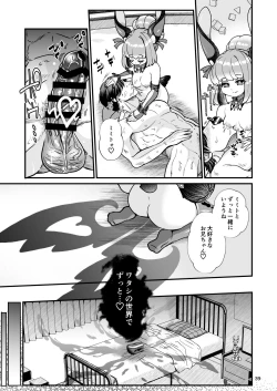 Page 39 of Futanari Dennou Musume Mimito