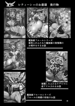 Page 41 of Futanari Dennou Musume Mimito