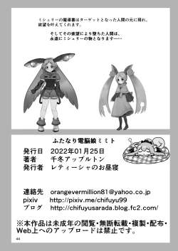 Page 44 of Futanari Dennou Musume Mimito