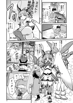 Page 6 of Futanari Dennou Musume Mimito