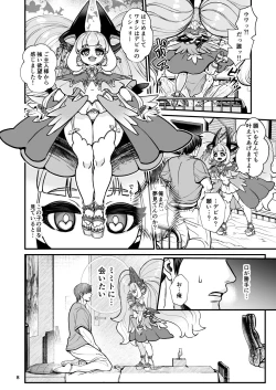 Page 8 of Futanari Dennou Musume Mimito