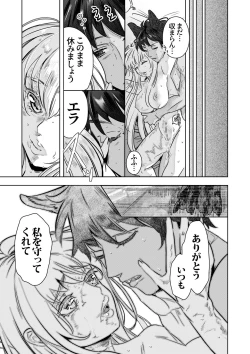 Page 39 of Juujin Ou no Ai ～Kizu no Ouhi wa Kyorou to Banu～