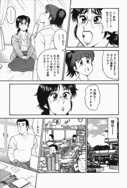 Page 100 of Hi.mi.tsu no Hokenshitsu - The secret nurse's office