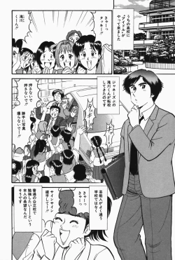 Page 136 of Hi.mi.tsu no Hokenshitsu - The secret nurse's office