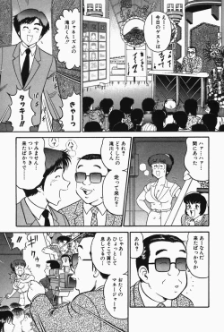Page 143 of Hi.mi.tsu no Hokenshitsu - The secret nurse's office