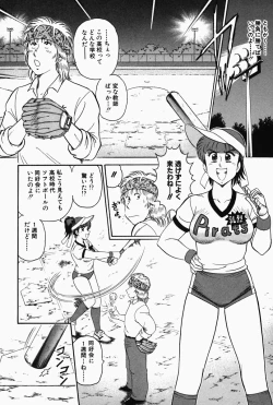 Page 166 of Hi.mi.tsu no Hokenshitsu - The secret nurse's office