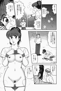 Page 171 of Hi.mi.tsu no Hokenshitsu - The secret nurse's office