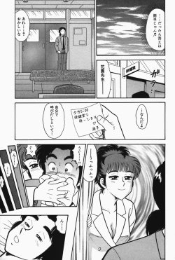 Page 17 of Hi.mi.tsu no Hokenshitsu - The secret nurse's office