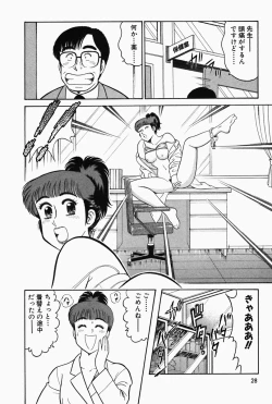 Page 30 of Hi.mi.tsu no Hokenshitsu - The secret nurse's office