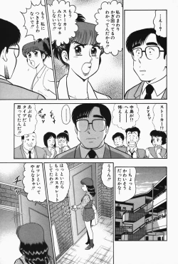 Page 37 of Hi.mi.tsu no Hokenshitsu - The secret nurse's office