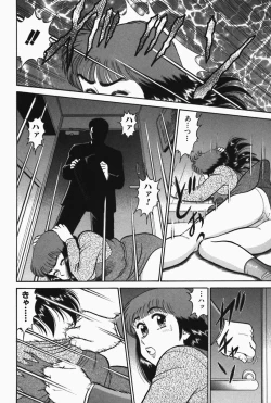 Page 38 of Hi.mi.tsu no Hokenshitsu - The secret nurse's office