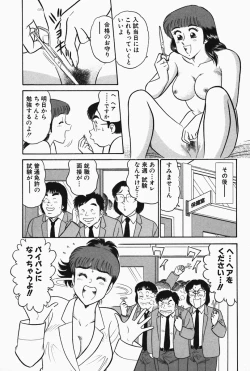 Page 48 of Hi.mi.tsu no Hokenshitsu - The secret nurse's office