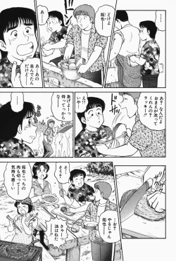 Page 52 of Hi.mi.tsu no Hokenshitsu - The secret nurse's office