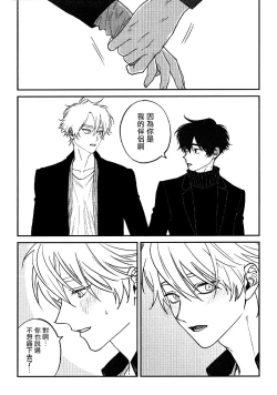 Page 202 of Shitto wa Ai wo Kumoraseru | 嫉妒让爱蒙上阴翳 Ch. 1-7 + 番外 + 特典