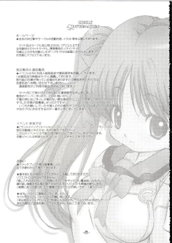 Page 28 of Blan Brulee