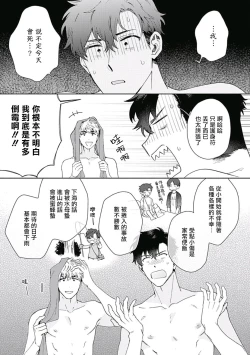 Page 14 of Mamotte Agetai Sawatari3