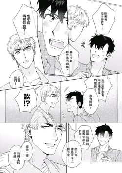 Page 21 of Mamotte Agetai Sawatari3