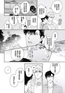 Page 29 of Mamotte Agetai Sawatari3