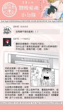 Page 67 of Mamotte Agetai Sawatari3