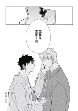 Page 98 of Mamotte Agetai Sawatari3