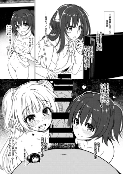 Page 46 of Bottle Ship Bottler Soushuuhen