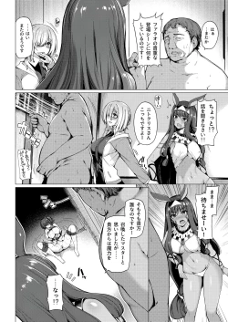 Page 4 of Bottle Ship Bottler Soushuuhen