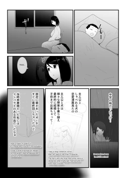 Page 19 of Hajimete no