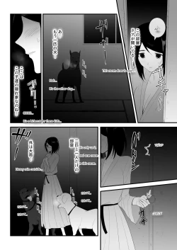 Page 25 of Hajimete no