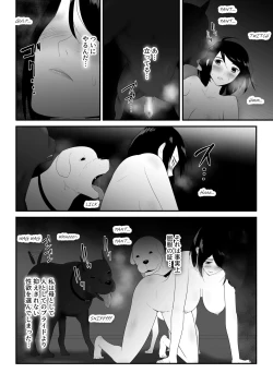 Page 31 of Hajimete no