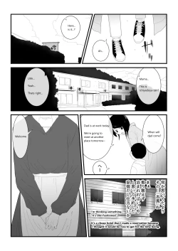 Page 5 of Hajimete no