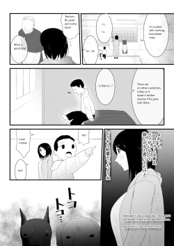 Page 6 of Hajimete no