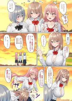 Page 5 of Ijimerarekko no Nekura Onna ga Jitsu wa Dohentai de Ijimekko no Ubu na Gal ni Shikaeshi o Suru Yuri 3