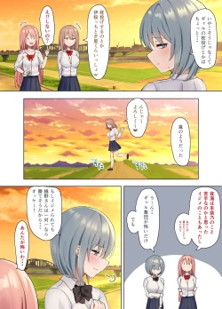 Page 6 of Ijimerarekko no Nekura Onna ga Jitsu wa Dohentai de Ijimekko no Ubu na Gal ni Shikaeshi o Suru Yuri 3