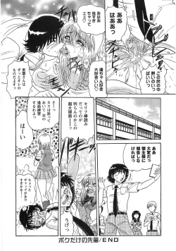 Page 127 of Nyoin Kokuin