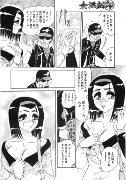 Page 19 of Nyoin Kokuin