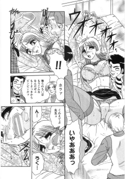 Page 35 of Nyoin Kokuin