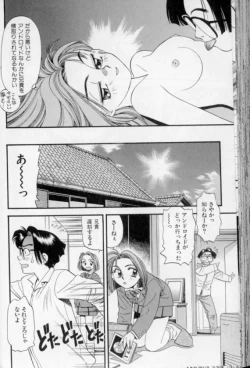 Page 133 of Shoujo Gensou Ayashi no Nishikie