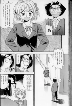 Page 143 of Shoujo Gensou Ayashi no Nishikie