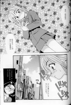 Page 146 of Shoujo Gensou Ayashi no Nishikie