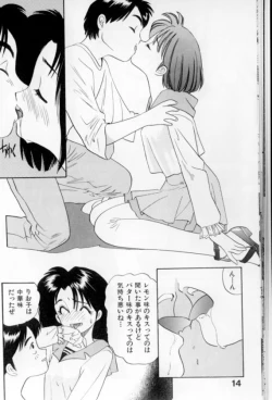 Page 15 of Shoujo Gensou Ayashi no Nishikie