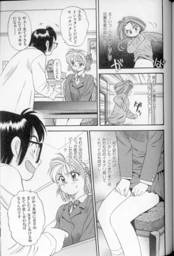 Page 164 of Shoujo Gensou Ayashi no Nishikie