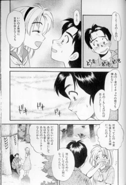 Page 186 of Shoujo Gensou Ayashi no Nishikie