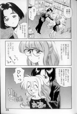 Page 30 of Shoujo Gensou Ayashi no Nishikie