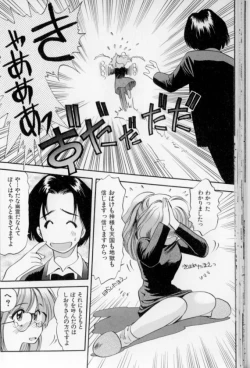 Page 31 of Shoujo Gensou Ayashi no Nishikie